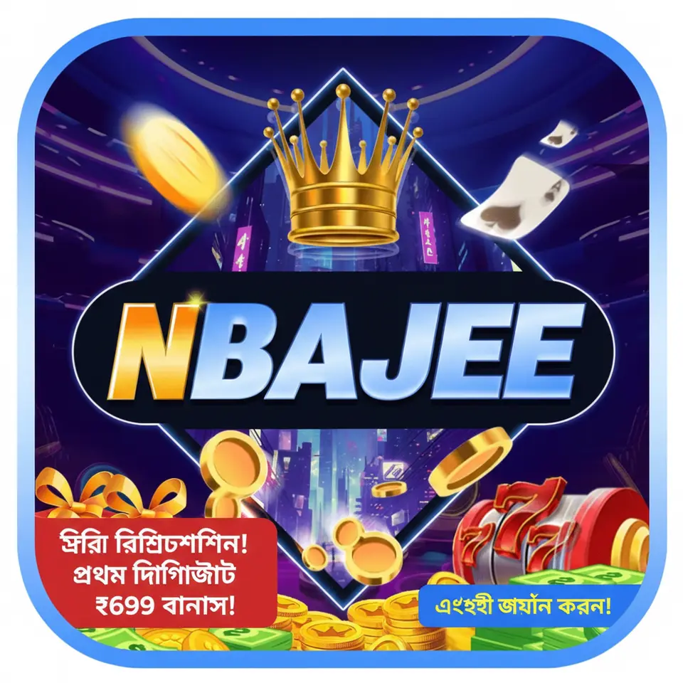 nbajee APK অফিসিয়াল ডাউনলোড
